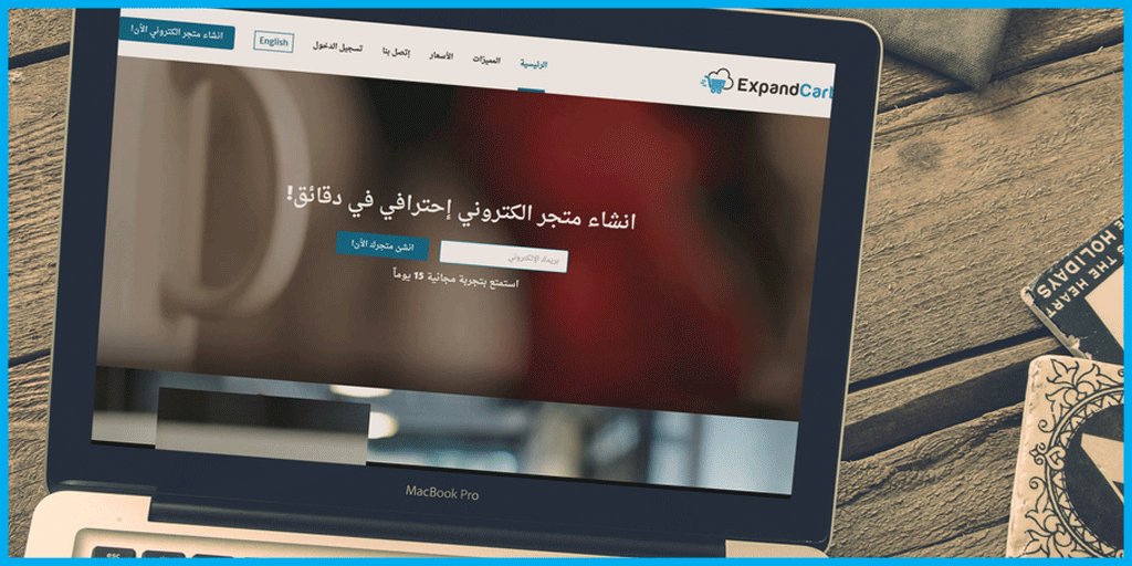 إنشاء متاجر الكترونية
