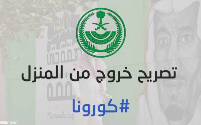 معقب تصريح تجول