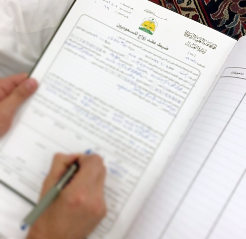 عقد النكاح الإلكتروني
