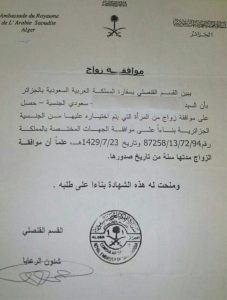 صك عقد زواج بدل فاقد