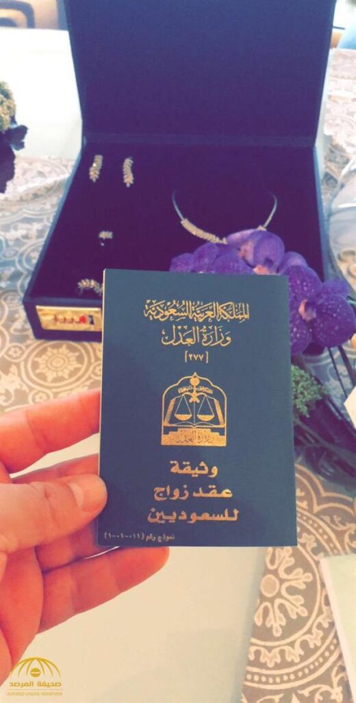 زواج السعودية من مقيم بدون تصريح