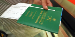  شروط تأشيرات الزيارة الشخصية