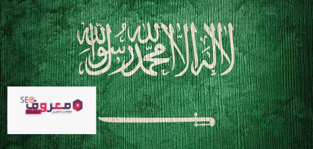 نظام التجنيس الجديد في السعودية