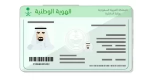  رسوم التجنيس في السعودية